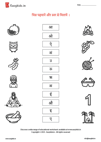 hindi worksheet for kindergarten