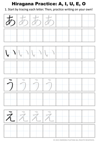 hiragana worksheet pdf
