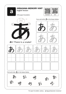 hiragana worksheet pdf