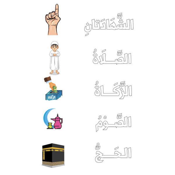 FIVE Pillars of Islam - Coloring Worksheet - Arabic101