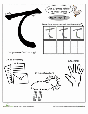 japanese alphabet worksheet