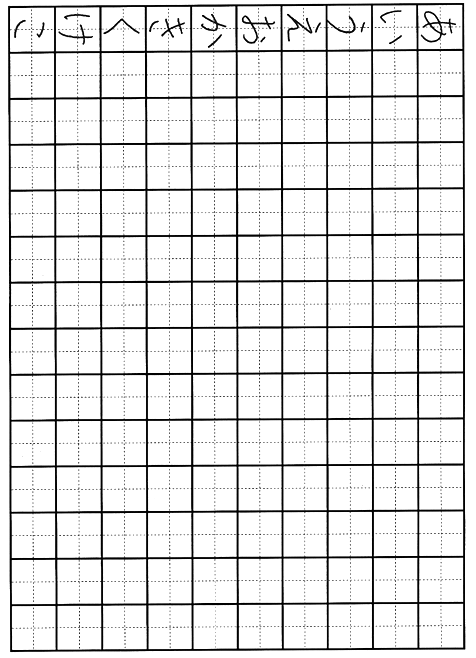 japanese hiragana worksheet