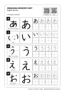 japanese worksheet for beginners printable
