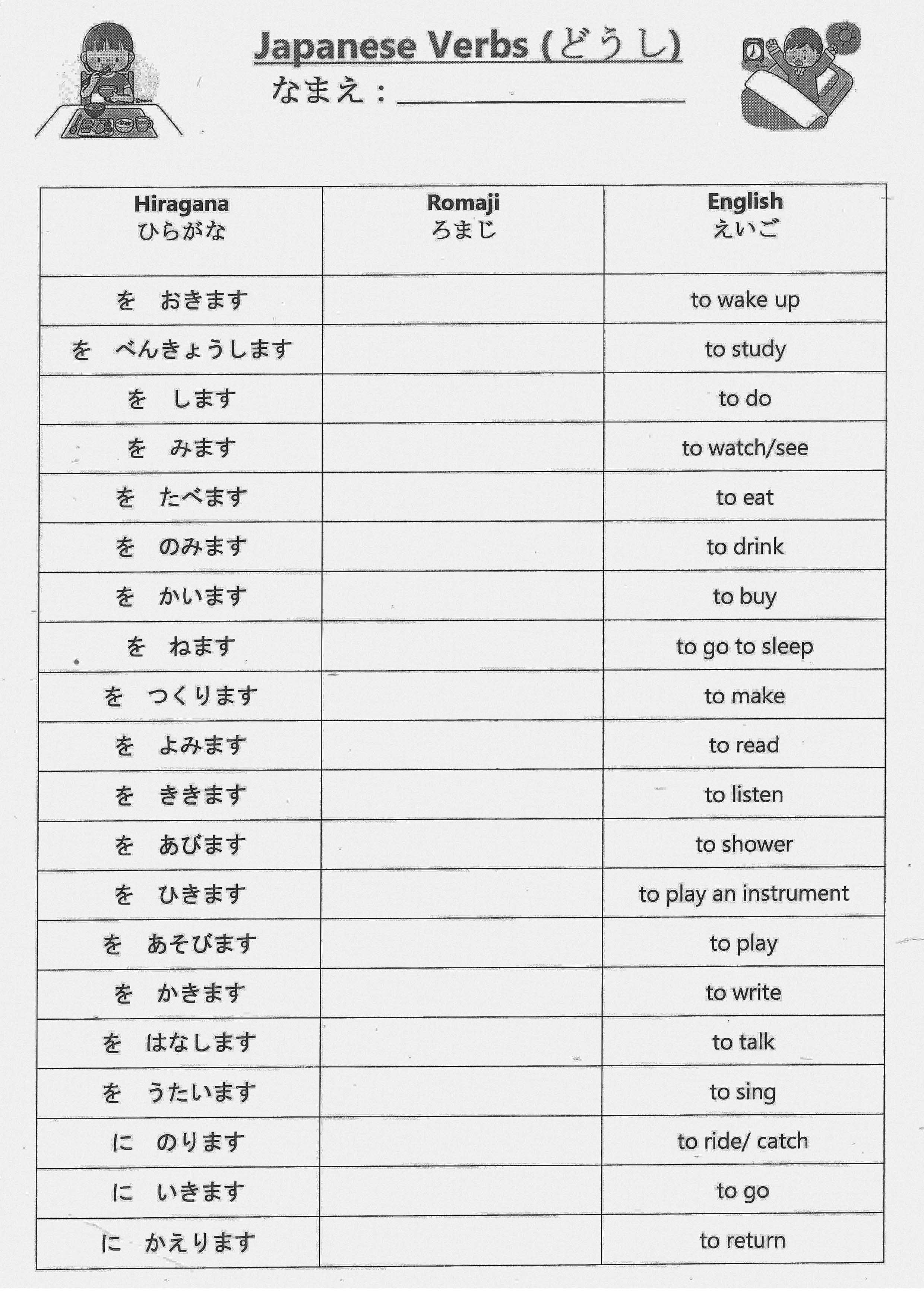 japanese worksheet printable