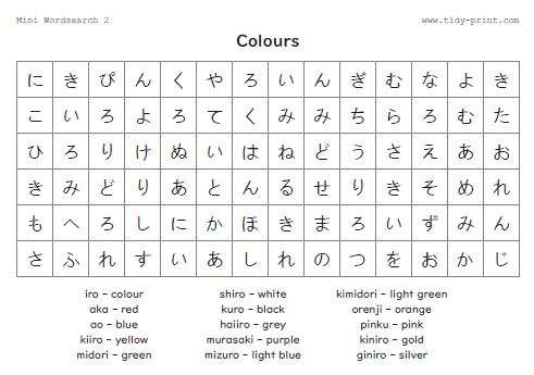 Japanese Worksheets &  Workbooks - tidy-print