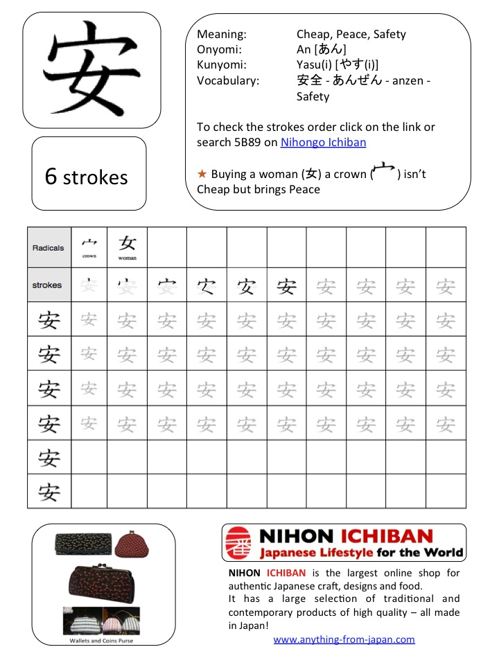kanji worksheet