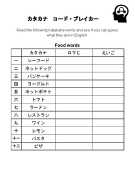Match Hiragana to Katakana Worksheets of 8 (set) Attention Activity For  Kids | ひらがなカタカナ合わせワークシート８枚セット