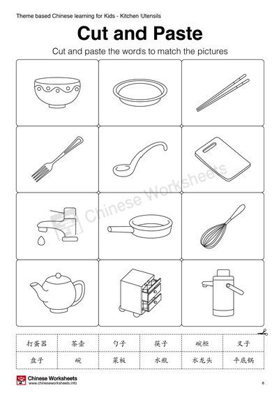 kitchen utensils worksheet