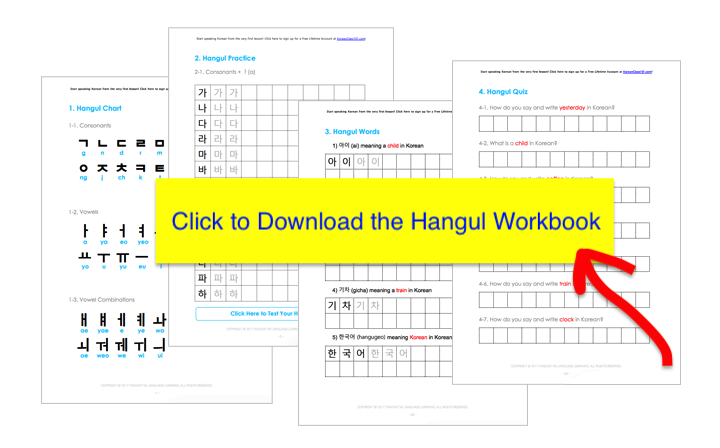 korean alphabet worksheet