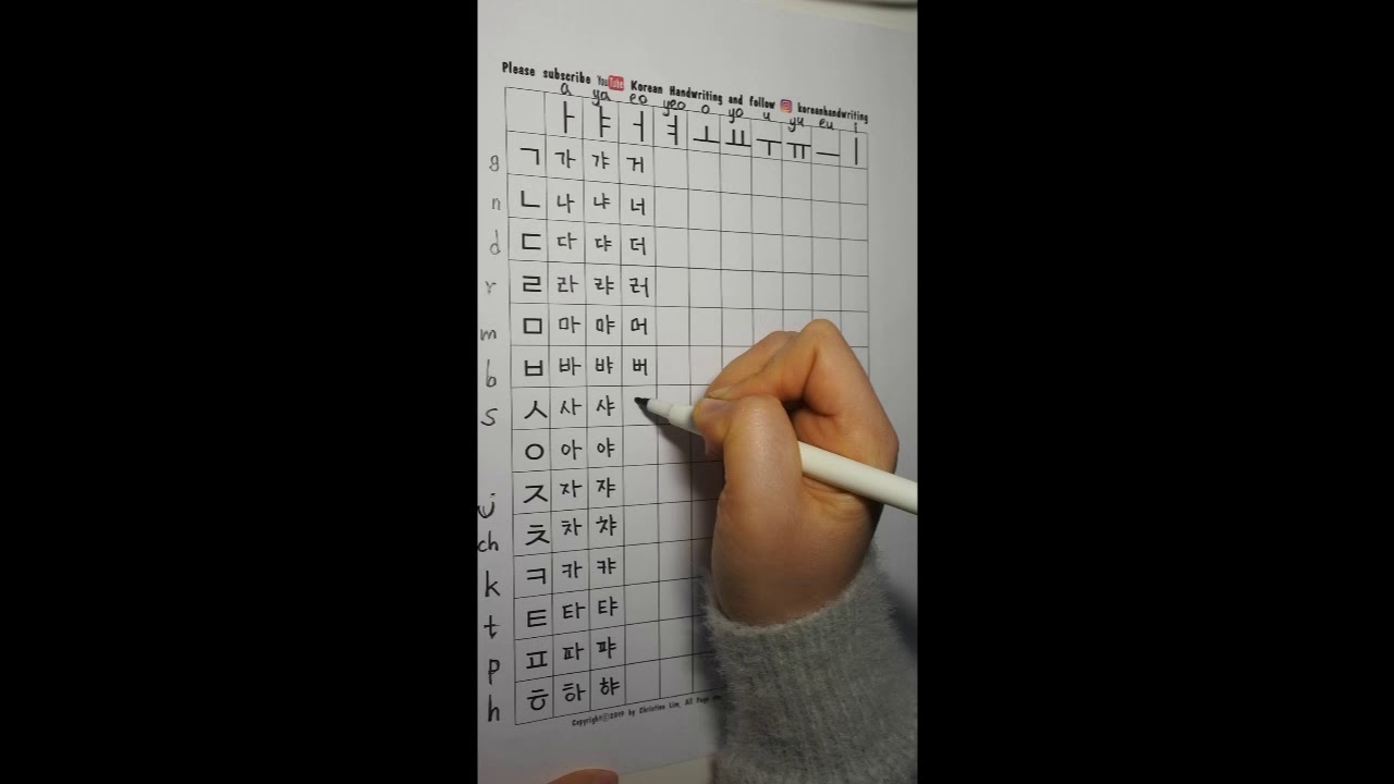 한글 워크 시트 | 한글 쓰기 활동지 | 교육 자료