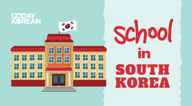 School in South Korea - The countrys education system