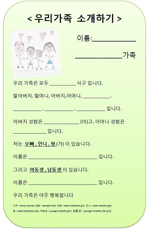 korean grammar worksheet