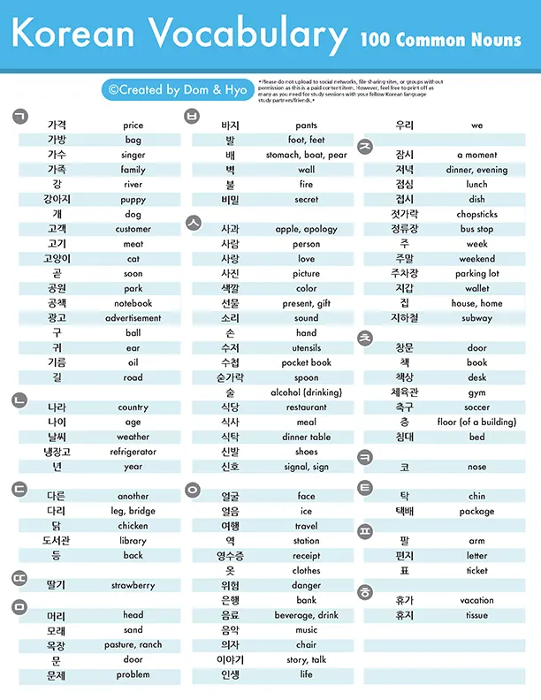 korean vocabulary list