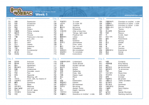 All Korean Vocabulary PDFs - Key To Korean
