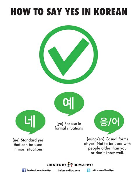 korean word for different