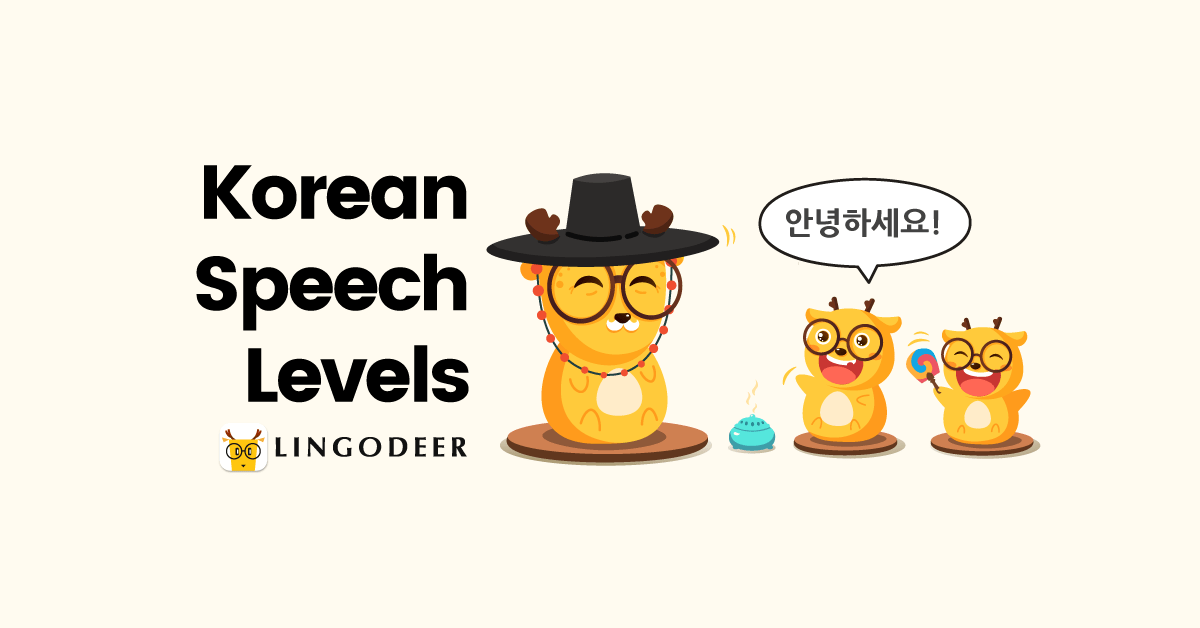 korean word for different