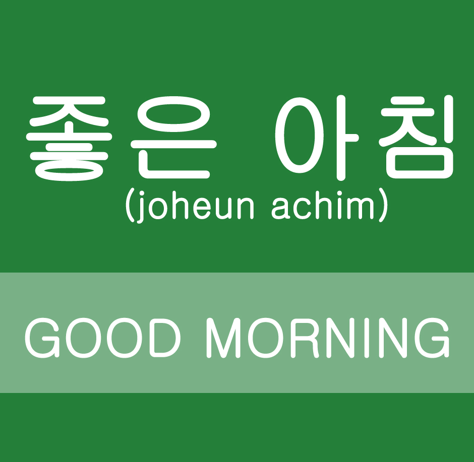 Korean alphabet, pronunciation and language