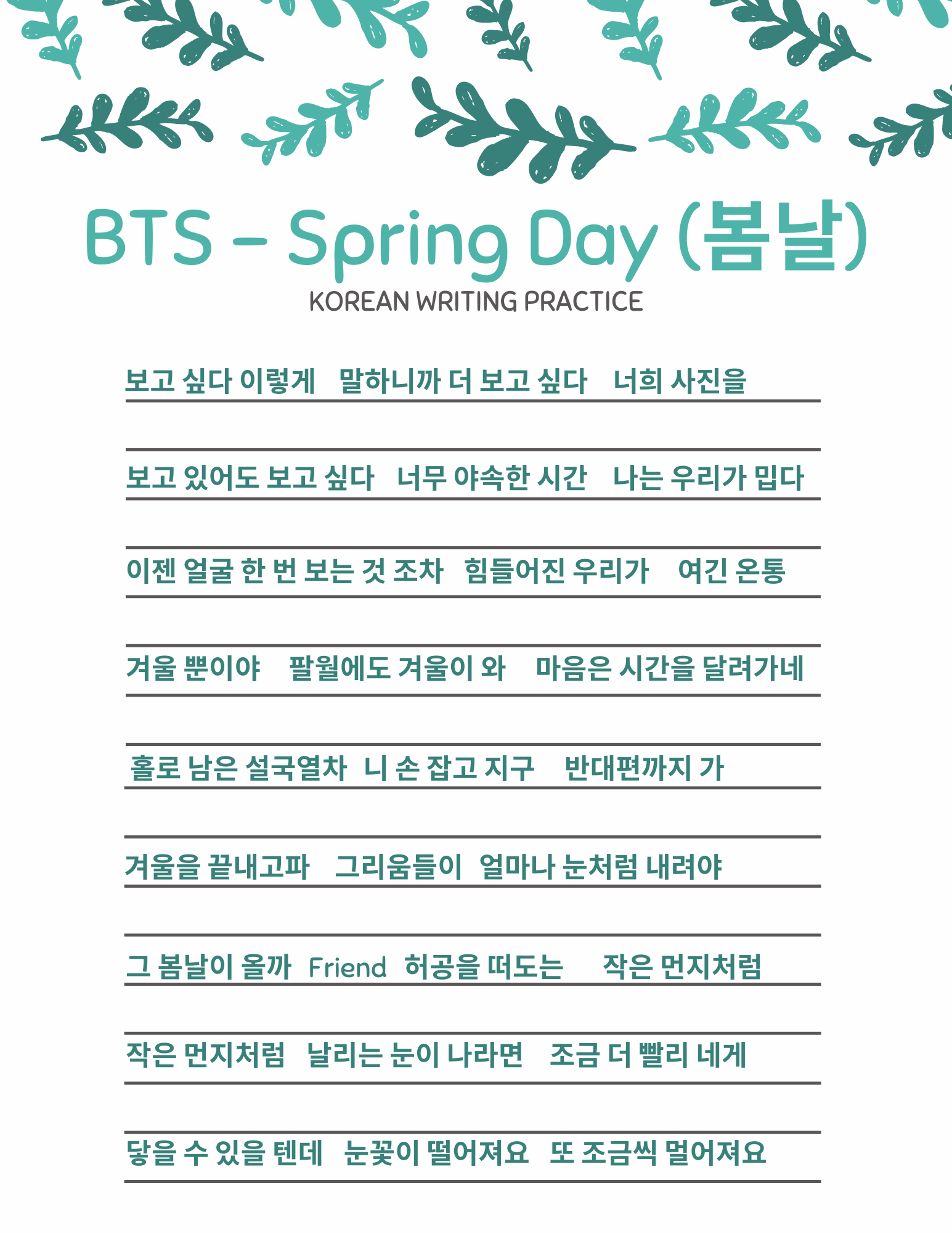 Korean studyblr — Korean words practice worksheets. You can use ...