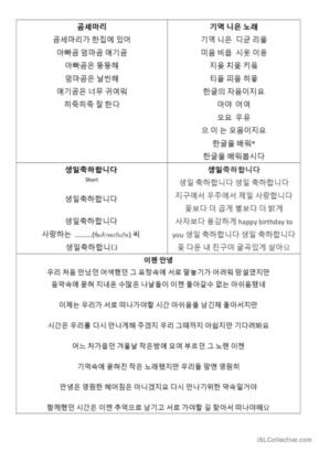 Eye Level Korean Worksheets