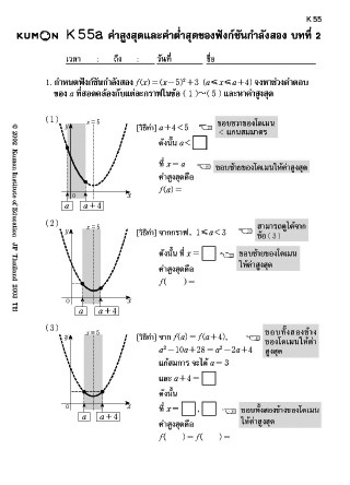 kumon addition worksheet