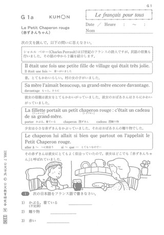 kumon math worksheet online free