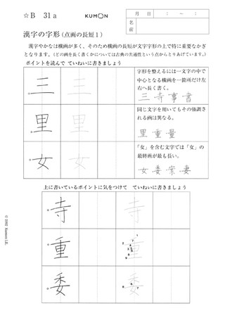 kumon math worksheet pdf