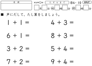 kumon multiplication worksheet printable
