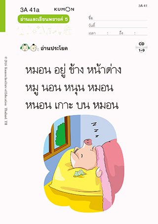 kumon printable worksheet free