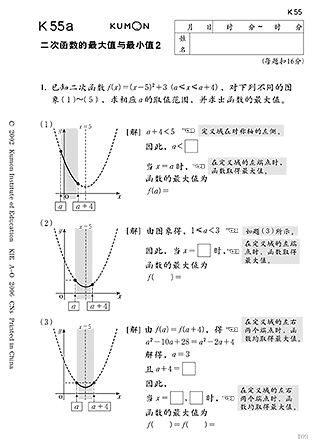 kumon worksheet free download