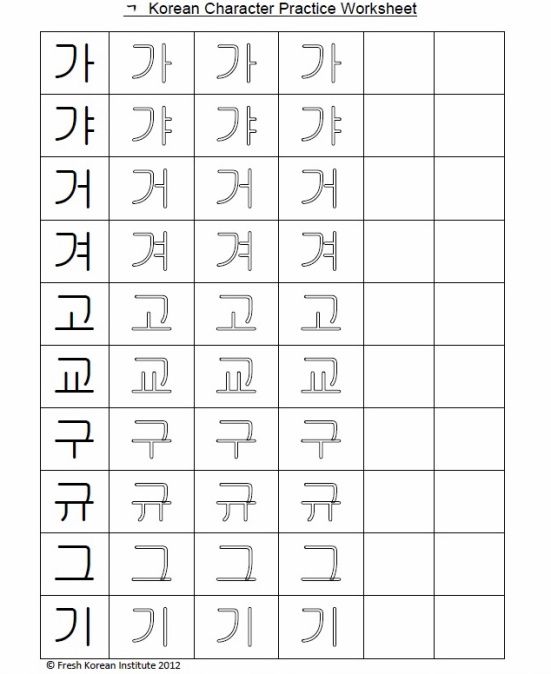 learn korean worksheet