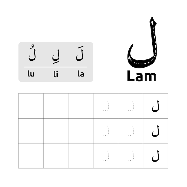 Premium Vector | Arabic alphabet worksheet vector design or Arabic ...