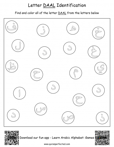 Arabic Alphabet Activities &  Printable Worksheets for Kids in 2023