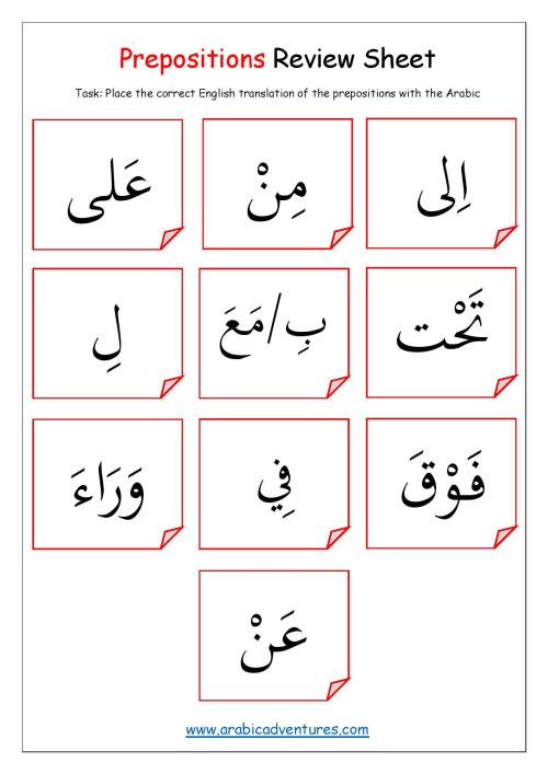 learning arabic worksheet