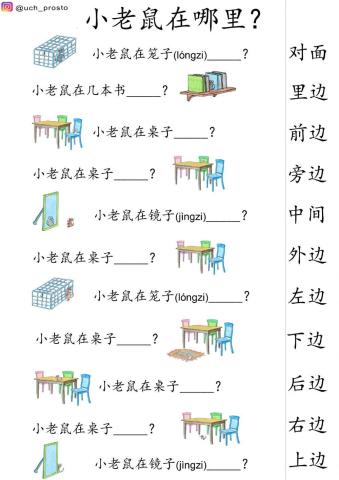 Learn Chinese: Writing Numbers 1-10 | Worksheet 