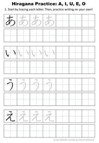 Japanese Hiragana Practice Sheet -A, I, U, E, O