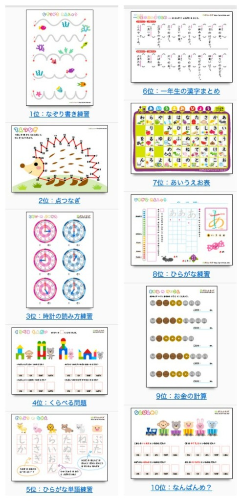 Print Kids (printable Japanese educational worksheets for grades ...