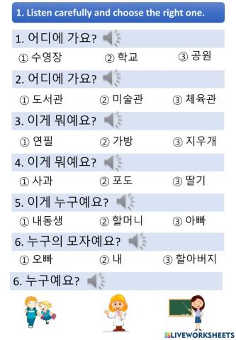 Conjugation Worksheet | Korean School Amino