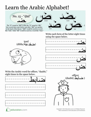 learning to write arabic worksheet
