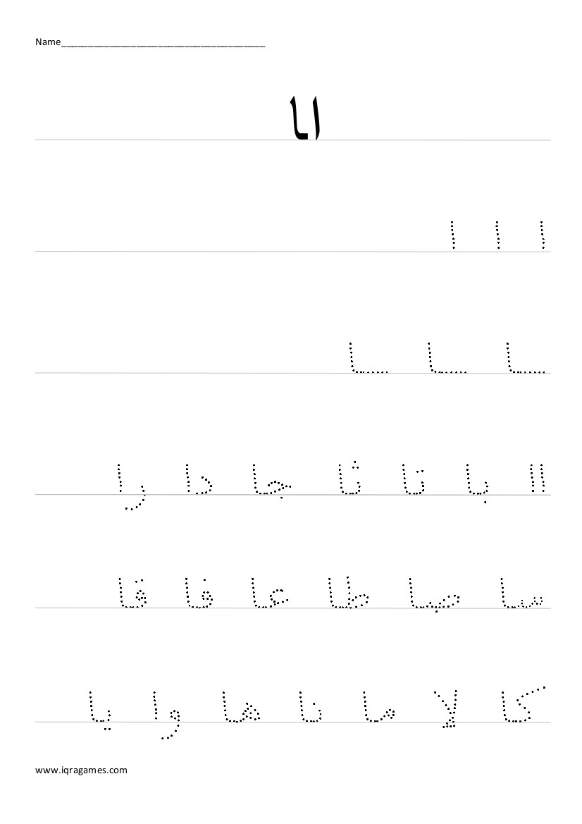 Arabic Handwriting Practice - Iqra Games