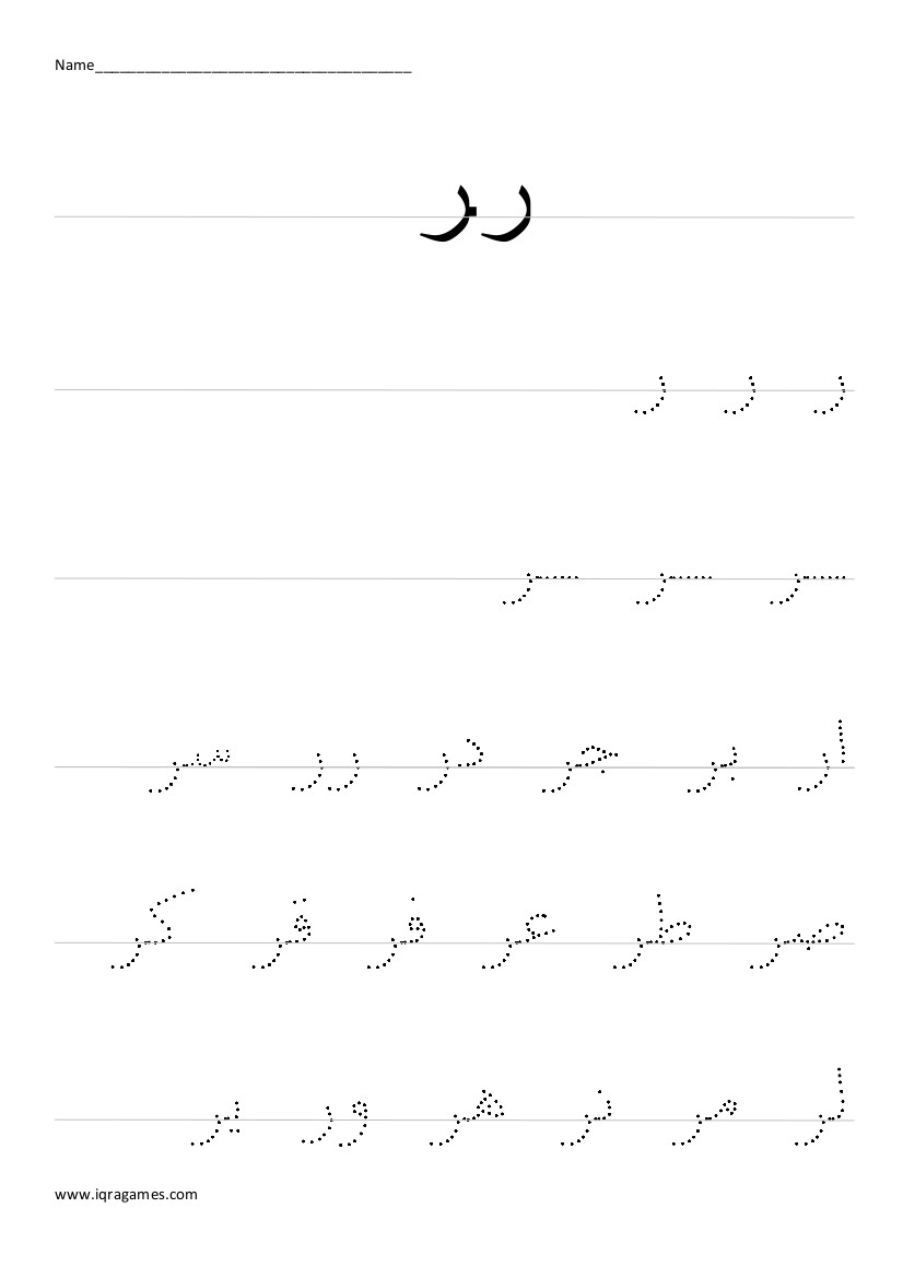 Arabic Handwriting Practice - Iqra Games