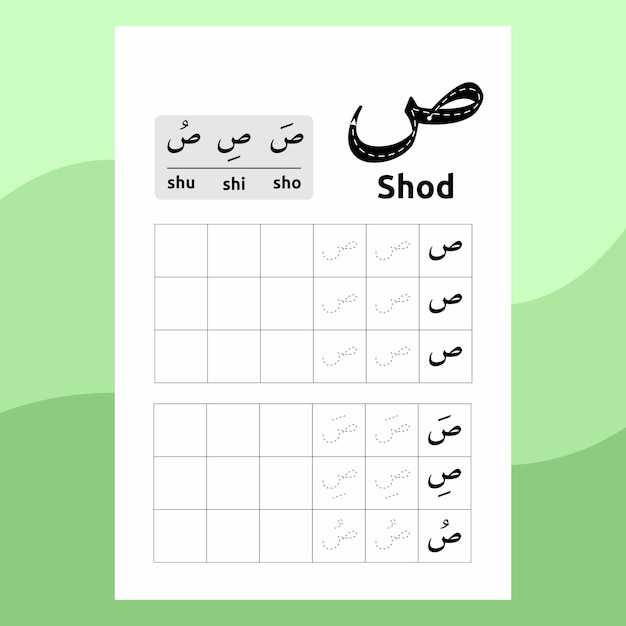 Premium Vector | Arabic alphabet worksheet vector design or arabic ...
