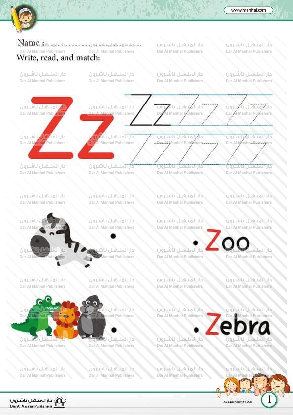 Letter Z | English WorkSheets