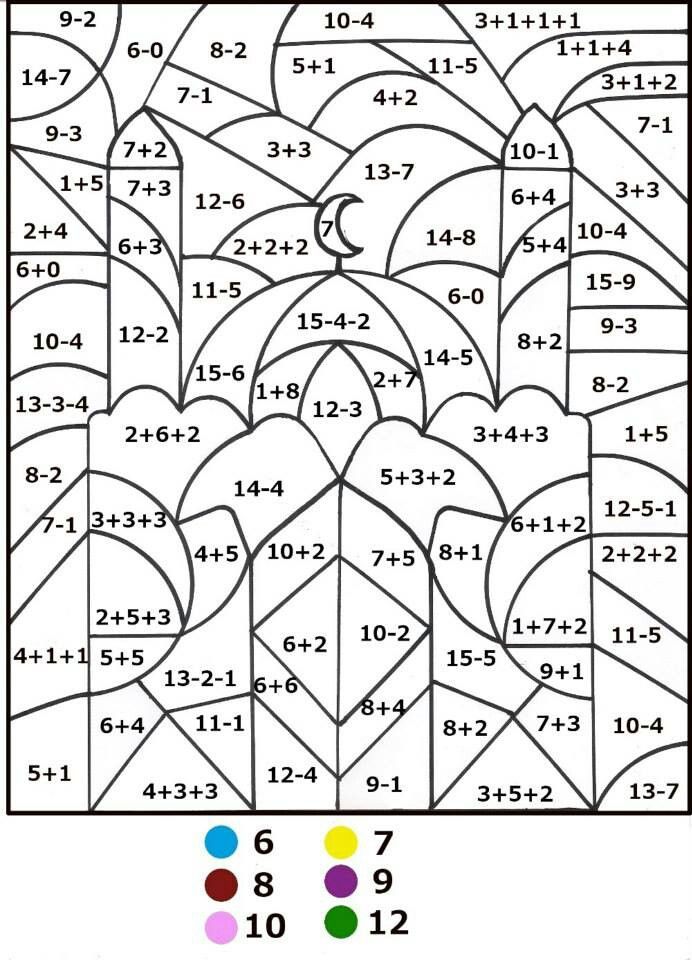 Math Coloring Pages - Best Coloring Pages For Kids | Детская ...