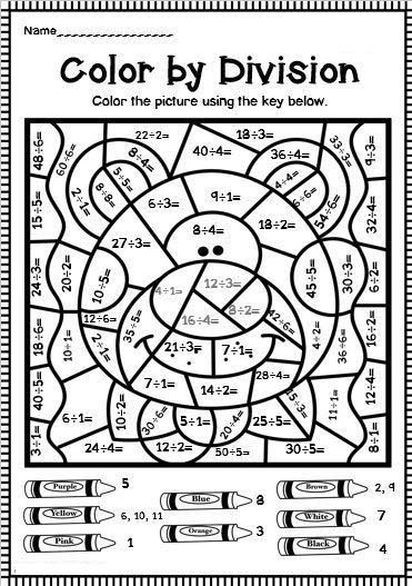 multiplication and division color worksheet