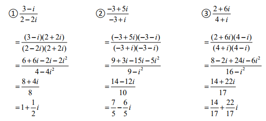 Division of Complex Numbers - Advanced Higher Maths
