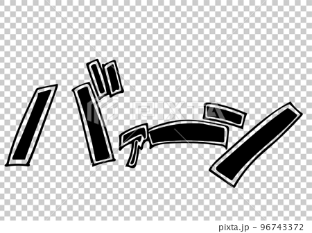 Onomatopoeia bang black and white hand-painted - Stock ...