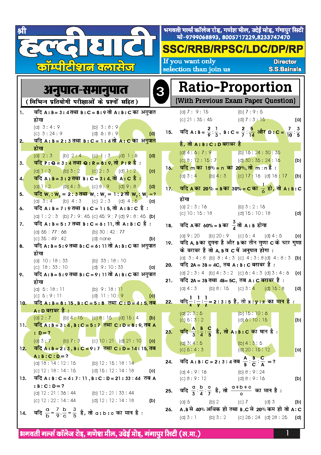 Ratio & Proportion | PDF | Ratio | Metrology - Worksheets Library