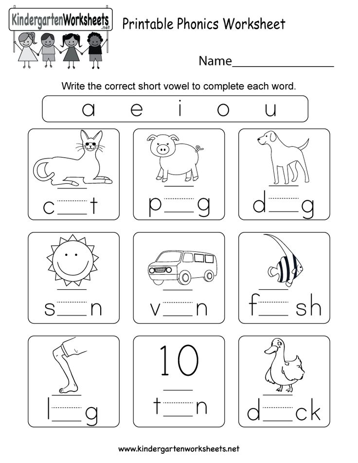 Short Vowel Sounds Worksheet