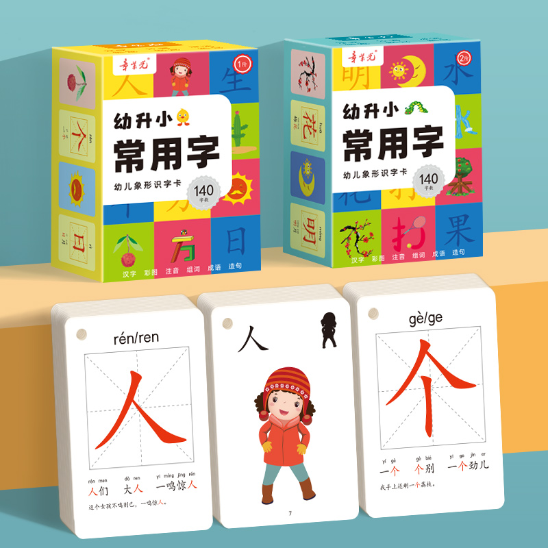 A Full Set Children Literacy Cards Formative Baby Know 3000 Words Preschool  Baby Learning Pictographs Early Education Artifact