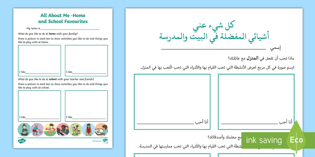 play school at home worksheet